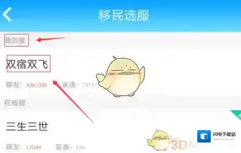 《派派》移民方法说明介绍