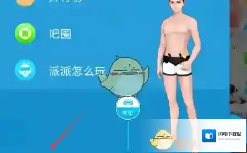 《派派》移民方法说明介绍