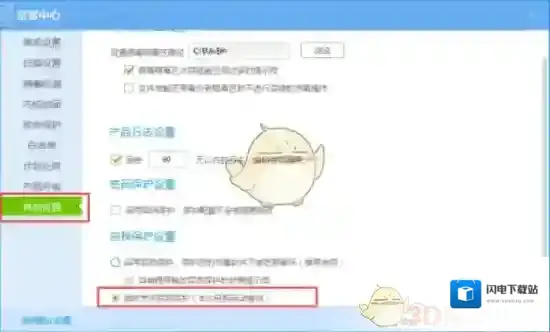 《瑞星杀毒》关闭自我保护模式方法介绍