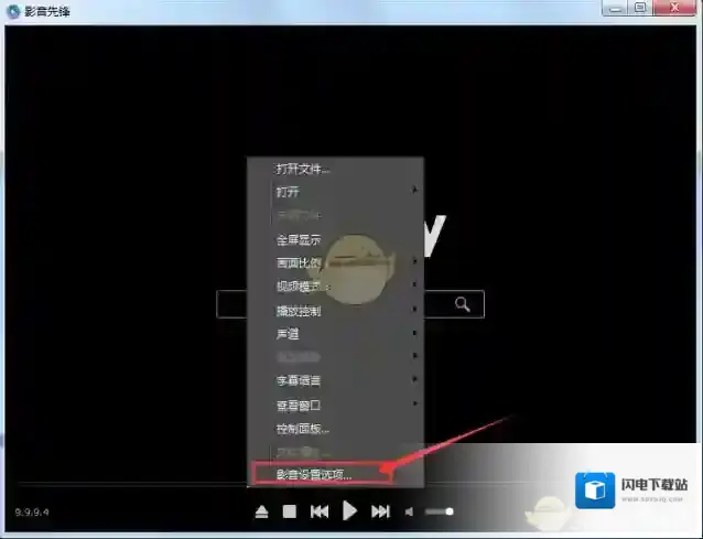 《影音先锋》视频清晰度设置教程