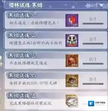 阴阳师寒绯樱林怎么走？阴阳师寒绯樱林通关路线图