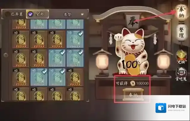 阴阳师逢魔之魂怎么获得?阴阳师逢魔之魂获得攻略