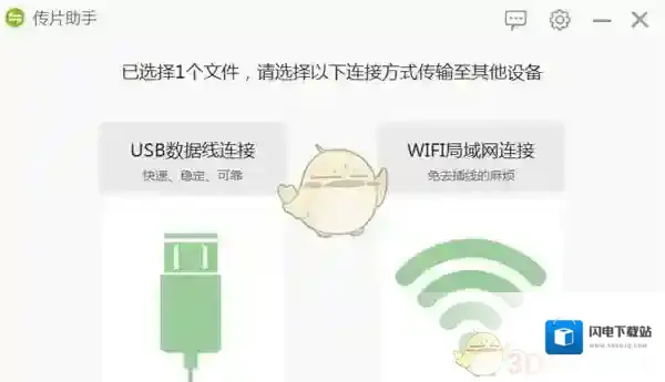 《爱奇艺视频助手》将电脑文件传输到手机方法教程