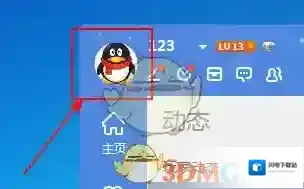 《QQ游戏大厅》更换头像方法介绍