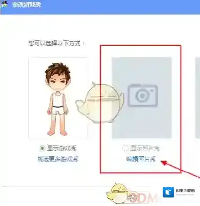 《QQ游戏大厅》更换头像方法介绍
