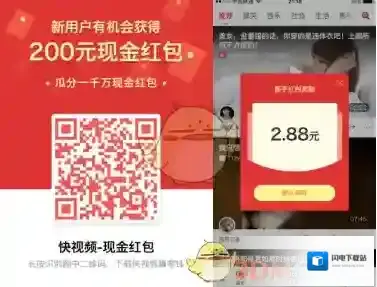 《快视频》国庆新手福利活动介绍