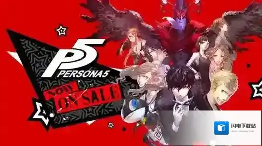 女神异闻录5合成表之皇家版最强面具合成攻略