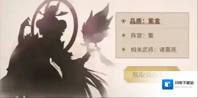 少年三国志2紫金1武将选择对比攻略