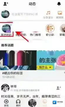 《虾米音乐》趴间添加歌曲方法介绍