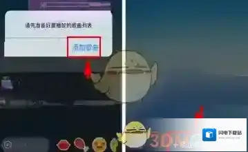 《虾米音乐》趴间添加歌曲方法介绍