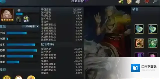 乱斗西游唐三藏怎么搭配 唐三藏用什么装备