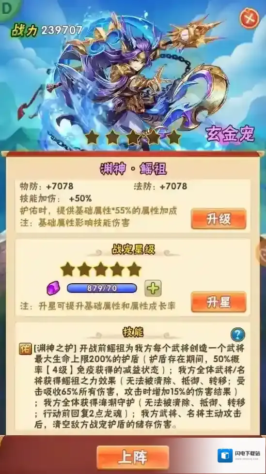 少年三国志战宠什么好