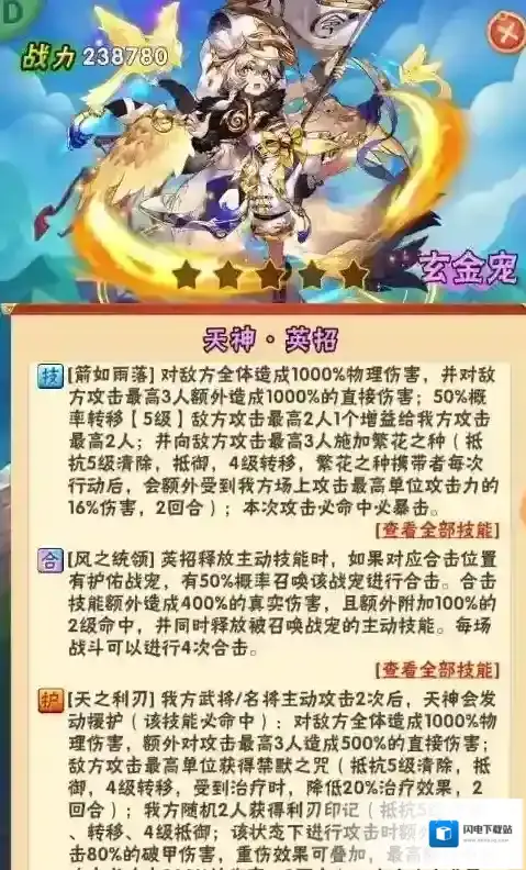 少年三国志战宠什么好