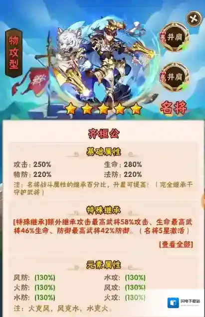 少年三国志战宠什么好