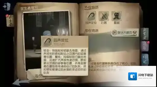 第五人格 盲女天赋怎么配最强