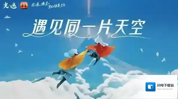 光遇合服庆典活动怎么玩?光遇合服庆典活动详情