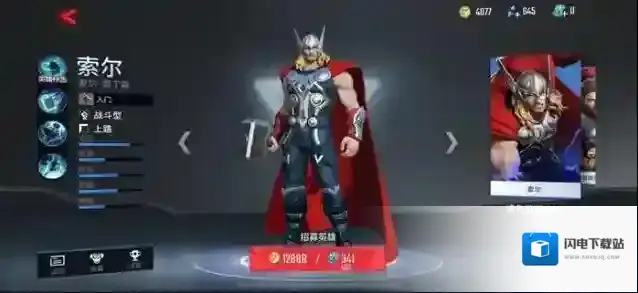 漫威超级战争雷神应该怎么出装