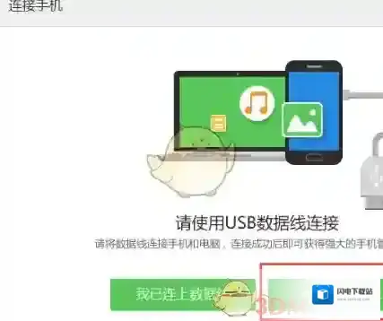 《应用宝》二维码连接手机方法介绍