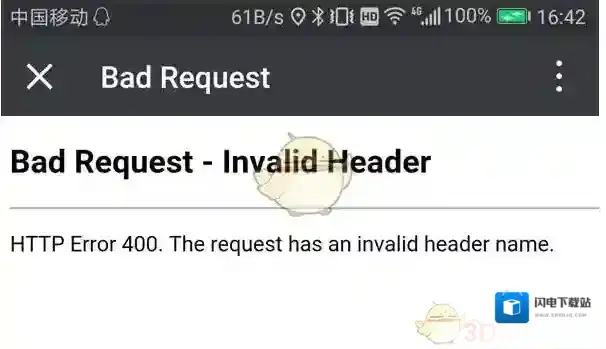 《微信》出现Bad Request解决办法