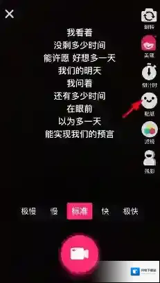 《小咖秀》表情贴纸添加方法介绍