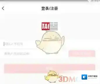 《百度音乐人》注册方法介绍