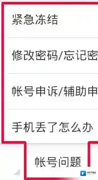 《QQ安全中心》保护微信号方法介绍