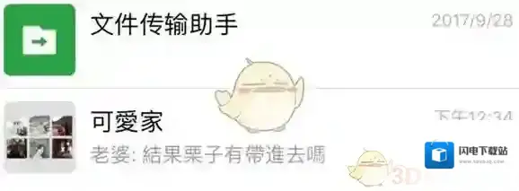 《微信》2017隐藏功能使用技巧介绍