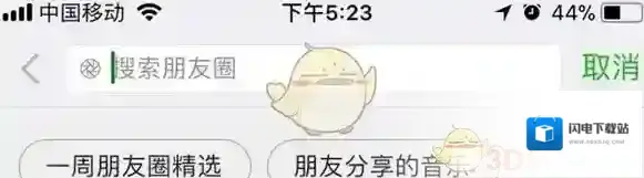 《微信》2017隐藏功能使用技巧介绍