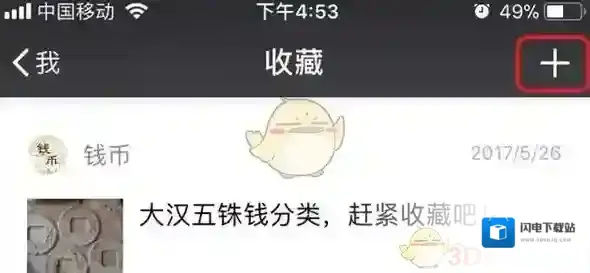 《微信》2017隐藏功能使用技巧介绍