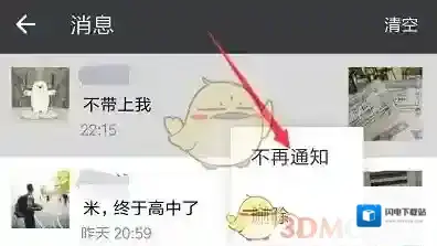 《微信》2017隐藏功能使用技巧介绍