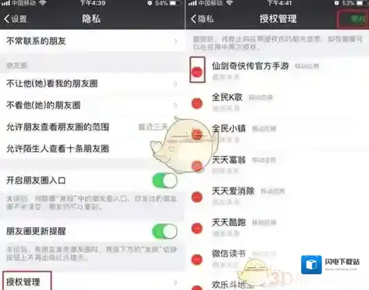 《微信》2017隐藏功能使用技巧介绍