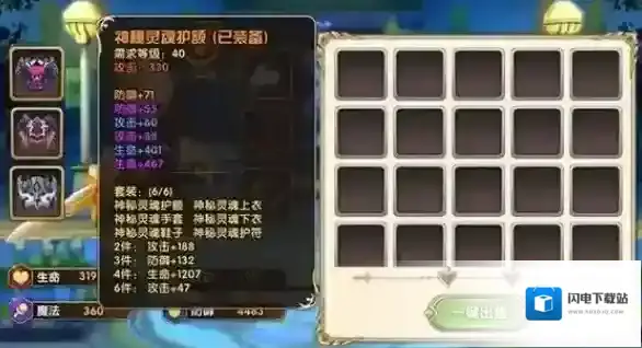 艾尔战记韧性属性作用是什么