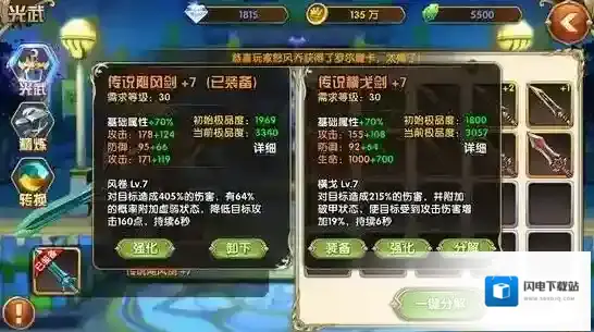 艾尔战记韧性属性作用是什么