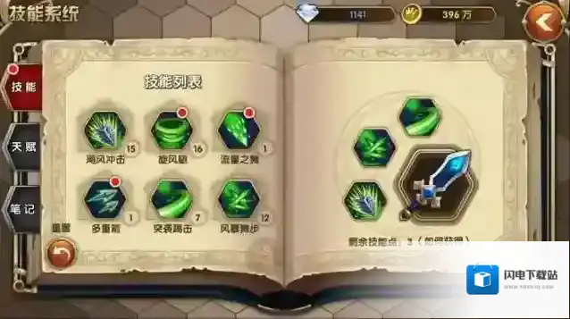 艾尔战记韧性属性作用是什么