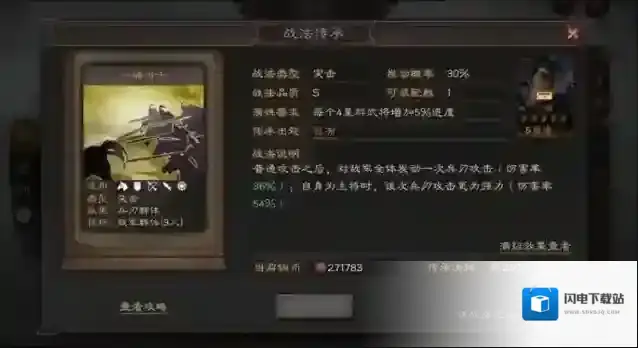 三国志战略版武将有什么提升技巧