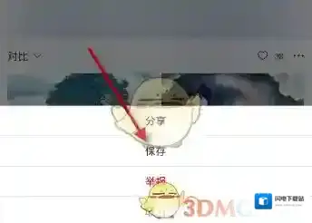 《Versa》去除水印方法教程