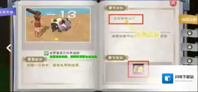 创造与魔法混战服和和平服的区别