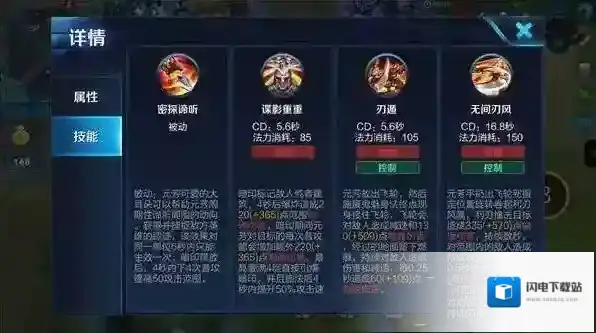 王者荣耀李元芳带什么铭文?王者荣耀李元芳铭文推荐