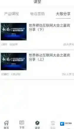 《磐石大学》相关功能作用介绍