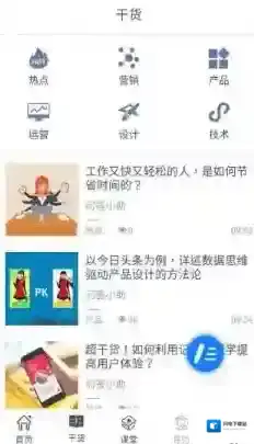 《磐石大学》相关功能作用介绍