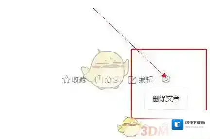 《知乎》删除自己发表文章方法介绍