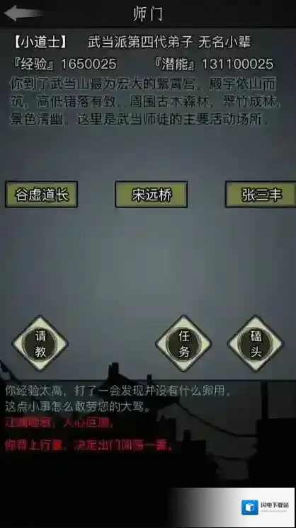 放置江湖第二十三章攻略