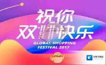 2017《淘宝》双十一购物津贴领取方法介绍