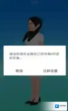 《微信电话本》AR表情玩法介绍