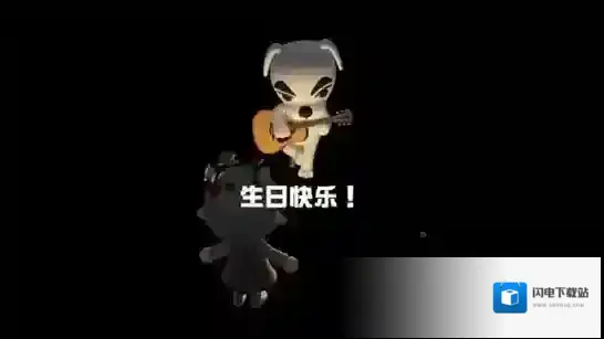 动物之森玩家生日福利介绍