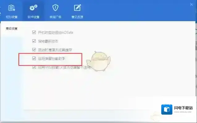 《净网大师》无法过滤广告解决办法
