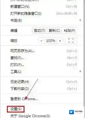《谷歌浏览器》无法显示图片解决办法