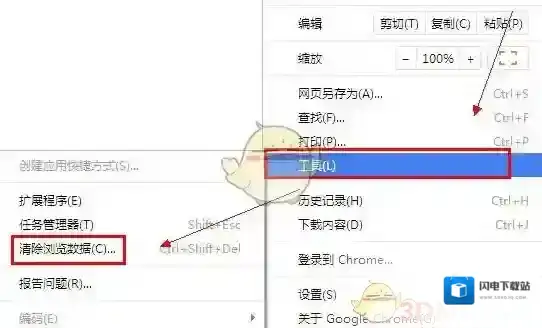 《谷歌浏览器》无法显示图片解决办法