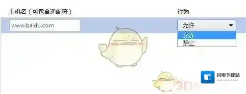 《谷歌浏览器》无法显示图片解决办法