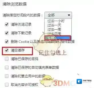 《谷歌浏览器》无法显示图片解决办法